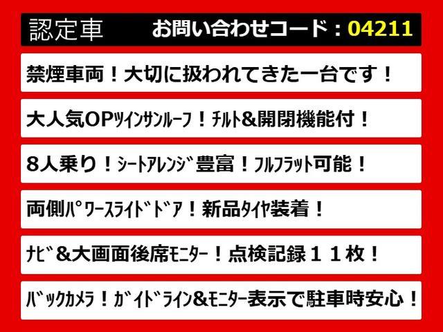 ヴェルファイア 2.5Z (禁煙車)(点検記録簿11枚)(8人乗りフルフラットシート)新品(サンルーフ)純正9型ナビ/後席モニター/両側自動ドア/新品タイヤ/バックカメラ/AC100V電源/クルーズコントロール/ソナー/(9枚目)