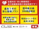 最大390項目、最長5年保証!全国配送陸送費用無料!ご来店予約11:00迄のご来店で当社オプションより使えるキャンペーンクーポン適用可能!車両問い合わせコード「66270」でスムーズにご案内致します!