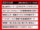 ３．５エグゼクティブラウンジ　（ワンオーナー）（禁煙車）（サンルーフ）（モデリスタカスタム）（ＪＢＬ１７スピーカー）（冷暖房本革）（パノラミックビューモニター）後席モニター／追従レーダークルーズ(3枚目)