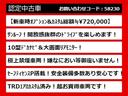 ２．５Ｓ　Ｃパッケージ　（禁煙車）（ＴＲＤエアロ）（サンルーフ）（純正１０型ナビ）後席モニター／冷暖房黒本革／セーフティセンス／両側自動ドア／パワーバックドア／ＡＣ１００Ｖ電源／デジタルインナーミラー／三眼ＬＥＤヘッドライト(3枚目)