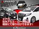 ２．５Ｓ　Ｃパッケージ　（禁煙車）（ＴＲＤエアロ）（サンルーフ）（純正１０型ナビ）後席モニター／冷暖房黒本革／セーフティセンス／両側自動ドア／パワーバックドア／ＡＣ１００Ｖ電源／デジタルインナーミラー／三眼ＬＥＤヘッドライト(18枚目)