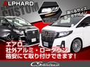 ３．５エグゼクティブラウンジ　（禁煙・ワンオーナー車）（ＪＢＬサウンド）（サンルーフ）（全方位カメラ）後席モニター／黒本革／両側自動ドア／パワーバックドア／前車追従レーダークルーズ／衝突被害軽減ブレーキ／ＡＣ１００Ｖ電源／(59枚目)