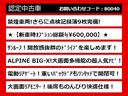 ２．５Ｇ　（禁煙車）（整備記録簿１６枚）（サンルーフ）（アルパインＢＩＧ－Ｘ１０型ナビ）後席モニター／両側自動ドア／パワーバックドア／ビルトインＥＴＣ／クルーズコントロール／クリアランスソナー／ＡＣ１００Ｖ電源(3枚目)