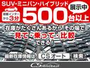 ２．５Ｇ　（禁煙車）（整備記録簿１６枚）（サンルーフ）（アルパインＢＩＧ－Ｘ１０型ナビ）後席モニター／両側自動ドア／パワーバックドア／ビルトインＥＴＣ／クルーズコントロール／クリアランスソナー／ＡＣ１００Ｖ電源(51枚目)