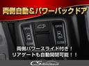 エグゼクティブラウンジ　（禁煙車）（４ＷＤ）（ＪＢＬ）（サンルーフ）黒本革／全方位カメラ／両側自動ドア／パワーバックドア／前車追従レーダークルーズ／衝突被害軽減ブレーキ／自動ハイビーム／（30枚目）