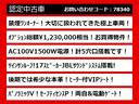 稀少装備ツインサンルーフ搭載！！全国的にも数が少なく希少性の高い装備の一つです。フルオープンやチルトアップも可能！！ドライブをさらに快適にしてくれる装備の一つです！！