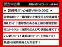 こちらのお車のおすすめポイントはコチラ！他のお車には無い魅力が御座います！ぜひご覧ください！