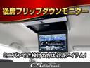 ２４０Ｓ　Ｃパッケージ　（ＡＬＰＩＮＥ１０型ナビ）（ＡＬＰＩＮＥ後席モニター）（モデリスタダウンサス）（後席エグゼクティブシート）両側電動スライドドア／パワーバックドア／クルーズコントロール／ＢＴ接続／シートメモリー／ＥＴＣ（37枚目）