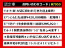 当店の表示価格はすべて「令和６年度自動車税込み」の金額となっております。自動車税を別でご請求することは一切ありませんのでご安心ください。