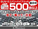 ２．５Ｓ　Ｃパッケージ　（禁煙車）（ＴＲＤエアロ）（サンルーフ）（純正１０型ナビ）後席モニター／冷暖房黒本革／セーフティセンス／両側自動ドア／パワーバックドア／ＡＣ１００Ｖ電源／デジタルインナーミラー／三眼ＬＥＤヘッドライト（42枚目）