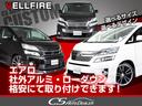 ３．５Ｚ　Ｇエディション　（黒本革）（保冷温コンソール）（カスタム２０インチアルミ）（クリスタルアイテール）（三方向カメラ）パワーバックドア／両側電動スライドドア／クルーズコントロール／シートメモリー／電動オットマン／８型ナビ(51枚目)