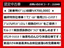 ★新規車両続々入庫中★最新情報は「ＣＳオートで検索」★オートローンＷＥＢ審査受付中！最短５分！頭金０円！最長１２０回払いＯＫ！★