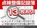 点検整備記録簿完備!前オーナー様はメンテナンス時間、手間努力を一切怠ることなく大切に扱われてきた事が分かります!過去メンテナンス履歴を確認できる為、より安心です!自信を持ってお勧めさせて頂きます