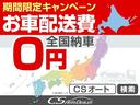 配送費用0円無料!適用条件は関東と離島を除く地域にお住まいのお客様でお問合せ日から3日以内にご注文を頂いたお客様。有料保証とボディーコーティングのセット注文合計309,700円〜を頂いた場合に限ります