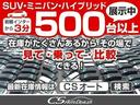 ミニバン・SUVが500台以上展示中!!実際に見比べて頂けます!アクセスも良好!東北道岩槻インターから約3分!小さいお子様がいらしても安心!プレイルーム完備!!