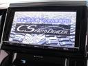 ２．５Ｚ　Ｇエディション　（点検記録簿８枚）（革調黒ｘ赤シートカバー）（エグゼクティブシート）（社外２０インチホイール）後席モニター／全周囲カメラ／大画面ナビ／パワーシート／両側自動ドア／クルーズコントロール／ＡＣ１００Ｖ電源（28枚目）