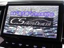 ２．５Ｚ　Ｇエディション　（サンルーフ）（純正１０型ナビ）（後席モニター）（冷暖房黒革）エグゼクティブシート／トヨタセーフティセンス／デジタルインナーミラー／ＢＳＭ／踏み間違え防止装置／両側自動ドア／パワーバックドア／（30枚目）