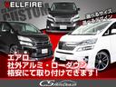 ２．４Ｚ　ゴールデンアイズ　（禁煙車）（特別仕様車）（両側電動スライドドア）（後席モニター）モデリスタエアロ／パワーバックドア／クルーズコントロール／クリアランスソナー／バックカメラ／ハーフレザーシート／コンビハンドル／フルセグ（62枚目）