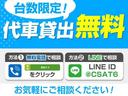 ２４０Ｓ　タイプゴールド　（禁煙車）（特別仕様車）（ハーフレザーシート）（後席モニター）両側電動スライドドア／パワーバックドア／クルーズコントロール／バックカメラ／後席オットマン／クリアランスソナー／Ｂｌｕｅｔｏｏｔｈ（42枚目）