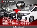 2.5S Cパッケージ (4WD)(エグゼクティブシート)(純正9型ナビ)(後席モニター)両側自動ドア/パワーバックドア/黒ハーフレザーシート/ビルトインETC/クルーズコントロール/クリアランスソナー/コンビハンドル/(60枚目)