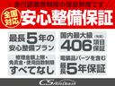 最大406項目、最長5年保証!!全国配送陸送費用無料キャンペーン!ご来店予約のうえご成約頂く事で使えるキャンペーンクーポン適用可能!車両問い合わせコード「46701」でスムーズにご案内致します!