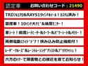 ２．５Ｇ　（禁煙車）（ＴＲＤフルエアロ）（ＲＡＹＳ１９インチアルミ）（アルパインＢＩＧ－Ｘ１１型ナビ）後席モニター／冷暖房ベージュ革／トヨタセーフティセンス／踏み間違い防止装置／両側自動ドア／パワーバックドア／（9枚目）