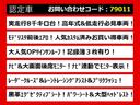 モデリスタやＴＲＤのエアロ取付可能！エグゼクティブ、豪華エグゼクティブシート、本革シート、ハーフレザー付、新品アルミカスタム、その他人気大型ナビ９．１０．１１インチも在庫あり！ＣＳオートで検索ください