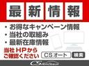 掲載しきれない新規入庫車多数あり!HPで先行公開中!詳しくは「CSオート」で検索!