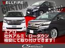 ２．５Ｚ　（禁煙車）（点検記録簿６枚）（サンルーフ）（社外２１インチアルミ＆車高調）グリル＆テールランプカスタム／純正ＳＤナビ／後席モニター／黒革調シートカバー／両側自動ドア／バックカメラ／ＡＣ１００Ｖ電源／（55枚目）