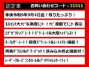 こちらのお車のおすすめポイントはコチラ！他のお車には無い魅力が御座います！ぜひご覧ください！