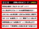 こちらのお車のおすすめポイントはコチラ！他のお車には無い魅力が御座います！ぜひご覧ください！