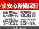 エグゼクティブラウンジ (禁煙・法人ワンオーナー車)(4人乗り仕様)(点検記録簿18枚)(黒本革)JBLサウンド/全方位カメラ/後席モニター/前車追従レーダークルーズ/衝突被害軽減ブレーキ/踏み間違い防止装置/(52枚目)