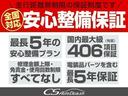 最大４０６項目、最長５年保証！！全国配送陸送費用無料キャンペーン！ご来店予約のうえご成約頂く事で使えるキャンペーンクーポン適用可能！車両問い合わせコード「８２３０１」でスムーズにご案内致します！