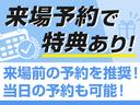 ご来場予約推奨！！ご予約頂く事で、お得な特典をご用意しておりますので、是非事前ご予約頂きご来場下さいませ。当日ご予約、当時ご来場も可能です！
