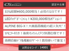 最大３９０項目、最長５年保証！！全国配送陸送費用無料キャンペーン！ご来店予約のうえご成約頂く事で使えるキャンペーンクーポン適用可能！車両問い合わせコード「１４００１」でスムーズにご案内致します！ 2