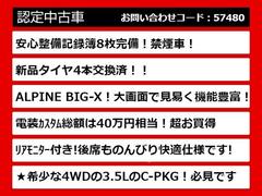 最大３９０項目、最長５年保証！！全国配送陸送費用無料キャンペーン！ご来店予約のうえご成約頂く事で使えるキャンペーンクーポン適用可能！車両問い合わせコード「５７４８０」でスムーズにご案内致します！ 2