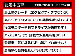 最大３９０項目、最長５年保証！！全国配送陸送費用無料キャンペーン！ご来店予約のうえご成約頂く事で使えるキャンペーンクーポン適用可能！車両問い合わせコード「２６２９０」でスムーズにご案内致します！ 2