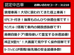 こちらのお車のおすすめポイントはコチラ！他のお車には無い魅力が御座います！ぜひご覧ください！ 2