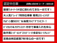 こちらのお車のおすすめポイントはコチラ！他のお車には無い魅力が御座います！ぜひご覧ください！ 3