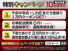 配送費用０円無料！適用条件は関東と離島を除く地域にお住まいのお客様でお問合せ日から３日以内にご注文を頂いたお客様。有料保証とボディーコーティングのセット注文合計３０９，７００円〜を頂いた場合に限ります 5