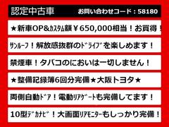 最大３９０項目、最長５年保証！！全国配送陸送費用無料キャンペーン！ご来店予約のうえご成約頂く事で使えるキャンペーンクーポン適用可能！車両問い合わせコード「５８１８０」でスムーズにご案内致します！ 3