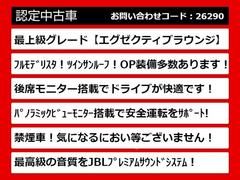 最大３９０項目、最長５年保証！！全国配送陸送費用無料キャンペーン！ご来店予約のうえご成約頂く事で使えるキャンペーンクーポン適用可能！車両問い合わせコード「２６２９０」でスムーズにご案内致します！ 3