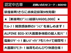 こちらのお車のおすすめポイントはコチラ！他のお車には無い魅力が御座います！ぜひご覧ください！ 3