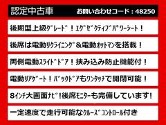 最大３９３項目、最長５年保証！！全国配送陸送費用無料キャンペーン！ご来店予約のうえご成約頂く事で使えるキャンペーンクーポン適用可能！車両問い合わせコード「４８２５０」でスムーズにご案内致します！ 2