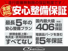 最大４０６項目、最長５年保証！！全国配送陸送費用無料キャンペーン！ご来店予約のうえご成約頂く事で使えるキャンペーンクーポン適用可能！車両問い合わせコード「９７６５０」でスムーズにご案内致します！ 3