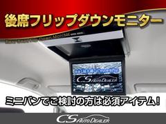 後席フリップダウンモニター装備！後席の方も一緒にご覧になれます！ドライブも大勢で楽しく行けますね！ 5