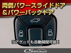両側パワースライドドア搭載！！スマートキーからでもドア開閉が可能となり、手荷物一杯でも快適にお乗り頂けます！！さらにパワーバックドアも同時搭載しております！！スイッチ一つでドア開閉が可能となります！ 6