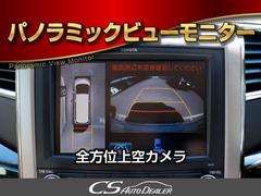 パノラミックビューモニターシステム搭載！クルマの前後左右のカメラを用いて全方位をナビモニターで確認が出来き安全運転・駐車をサポートします！ 3
