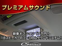 １８スピーカーにて大迫力の音響効果にて音楽、ＤＶＤ鑑賞をお楽しみ頂けます！リアモニターワイド画面のフリップダウンモニター搭載！！後席にお乗りになる方やお子様も快適にお過ごし頂けます！！ 5