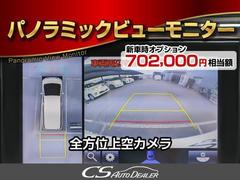 パノラミックビューモニターシステム搭載！クルマの前後左右のカメラを用いて全方位をナビモニターで確認が出来き安全運転・駐車をサポートします！ 5